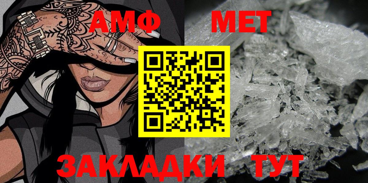 Амфетамин VHQ Ростов-на-Дону