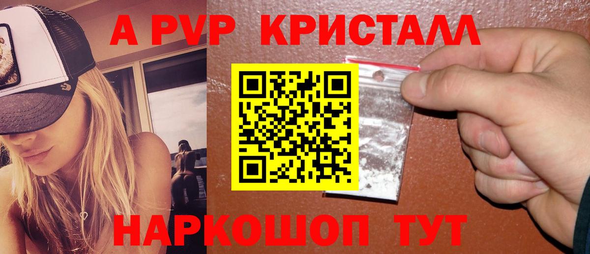 Альфа ПВП VHQ Ростов-на-Дону