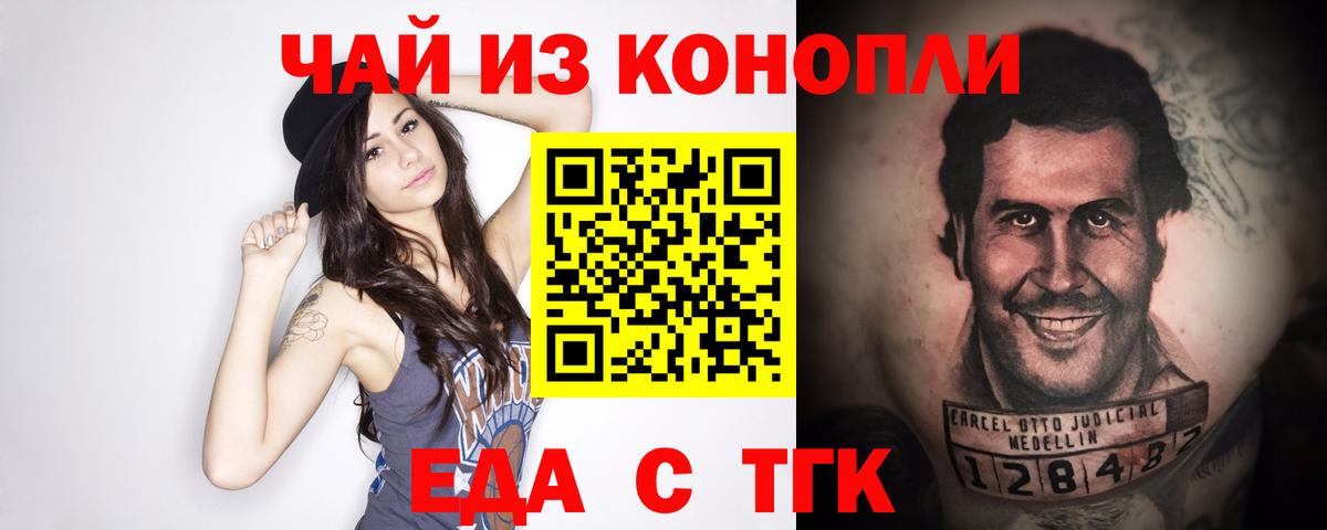 Печенье с ТГК конопля  Вход с VPN  Ростов-на-Дону 