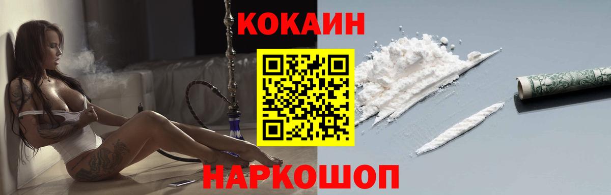 Cocaine 98% Ростов-на-Дону