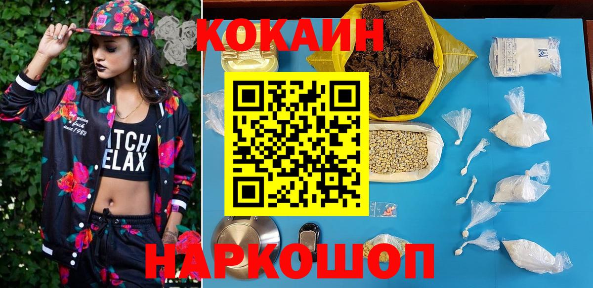 Ростов-на-Дону  COCAIN VHQ  Вход с VPN 