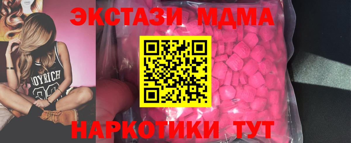 Ecstasy  Экстази VHQ  Ростов-на-Дону  Вход с VPN  ЭКСТАЗИ DUBAI 