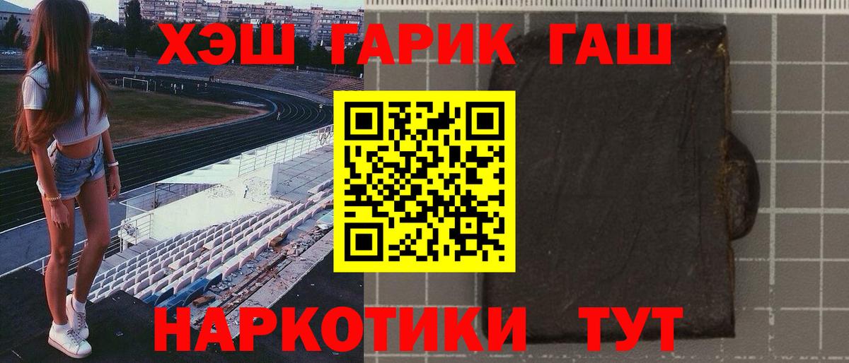 ГАШИШ 40% ТГК  Вход с VPN  Ростов-на-Дону  ГАШ убойный 