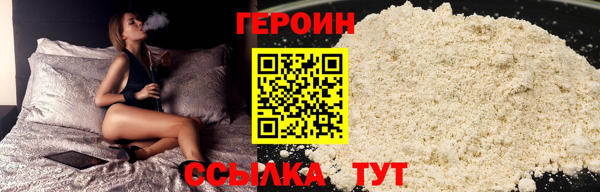 Ростов-на-Дону  ГЕРОИН белый  Вход с VPN 