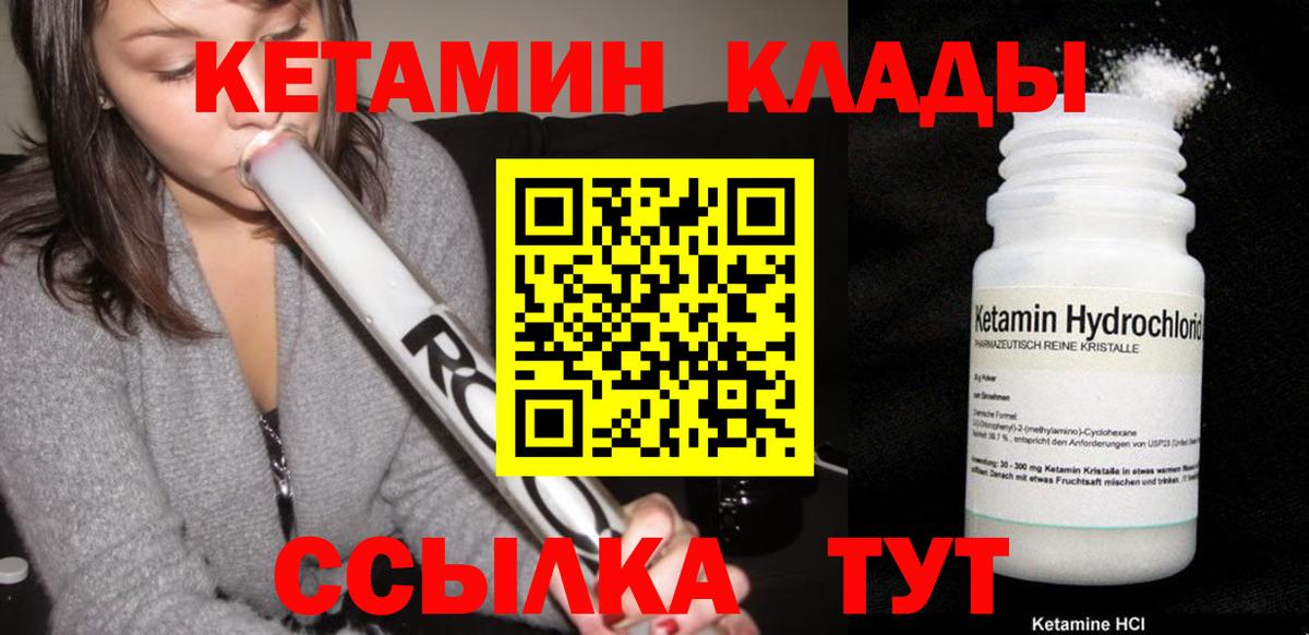 Кетамин ketamine  Кетамин ketamine  Ростов-на-Дону  Вход с VPN 