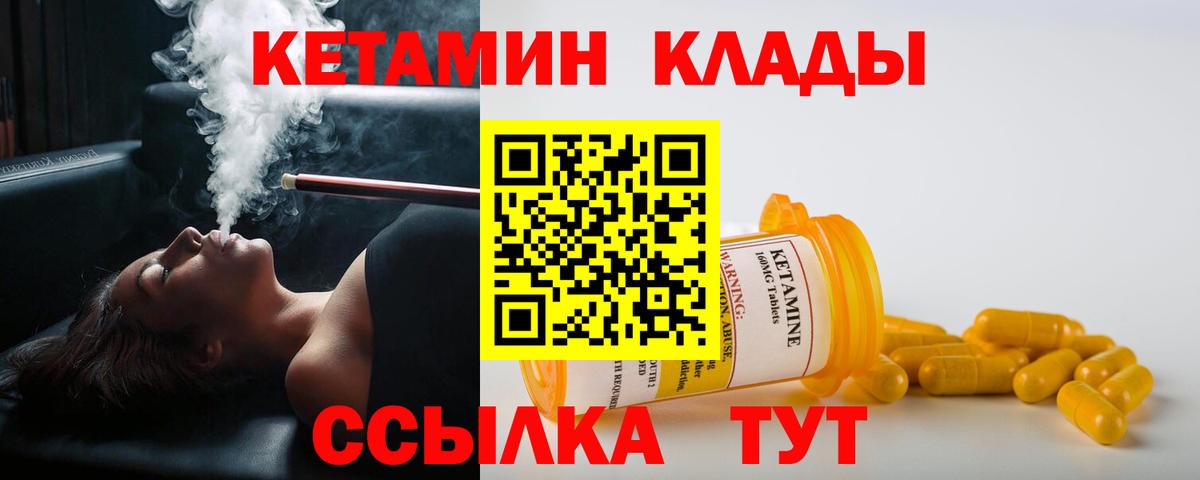 Кетамин VHQ Ростов-на-Дону