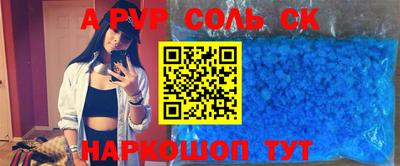 ешки Сланцы