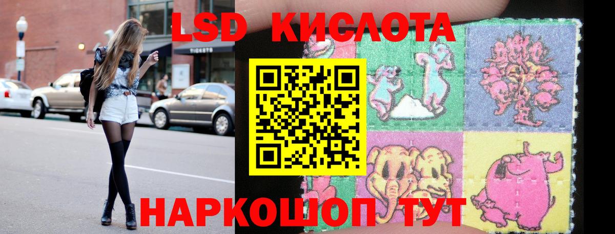 ЛСД экстази кислота Ростов-на-Дону