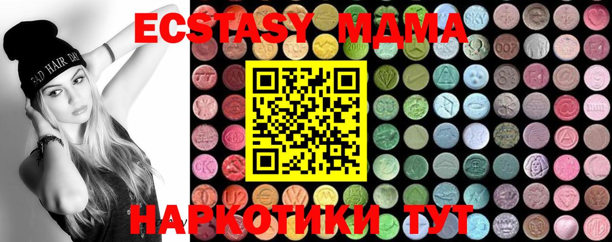 МДМА кристаллы  Вход с VPN  Ростов-на-Дону  MDMA crystal 