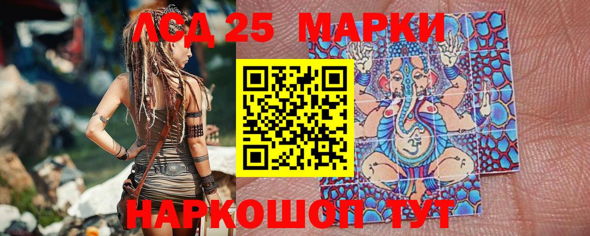 Наркотические марки 1,5мг  Вход с VPN  Ростов-на-Дону 