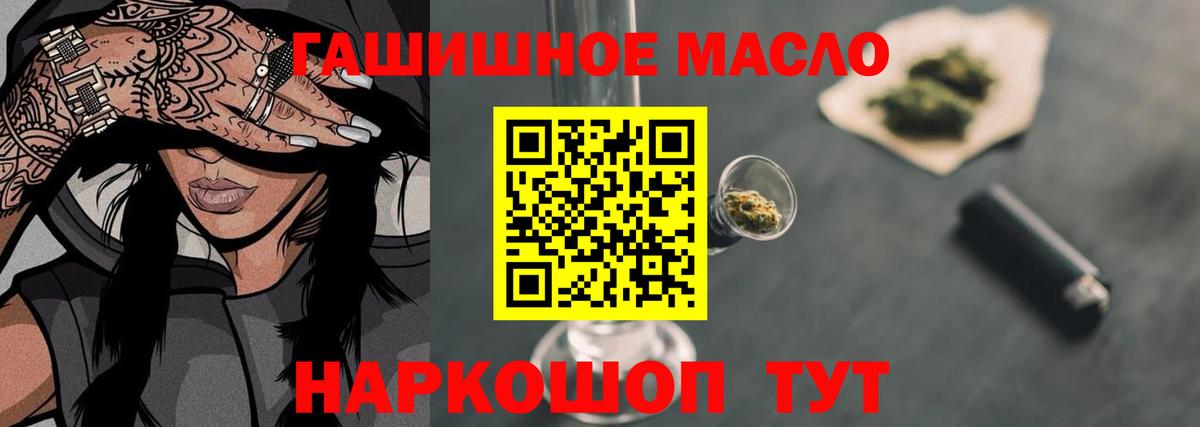 ТГК гашишное масло  Дистиллят ТГК вейп с тгк  Ростов-на-Дону  где продают   Вход с VPN 
