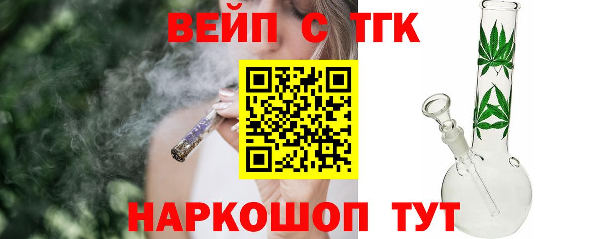 Дистиллят ТГК жижа Ростов-на-Дону